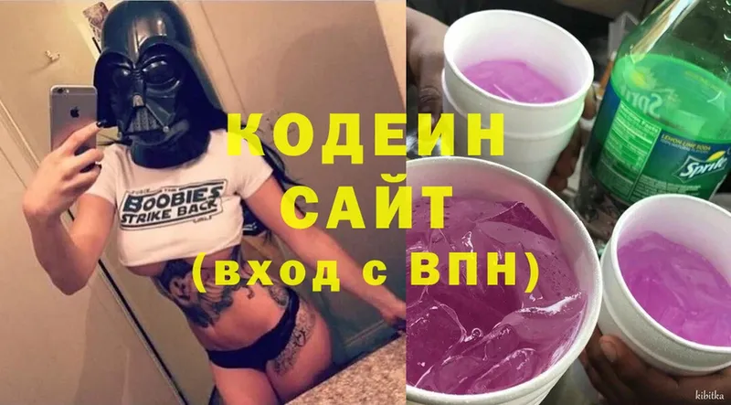 Кодеин напиток Lean (лин)  как найти закладки  Орск 